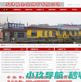大棚钢管