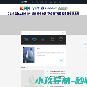 福建亿学教育科技集团有限公司