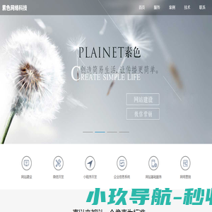 西安素色网络科技-西安建网站的公司-西安小程序开发-西安网站制作公司-西安素色引领科技-西安网站建设-西安网站维护-西安做网站的公司-西安素色-西安网站设计-西安微信小程序开发