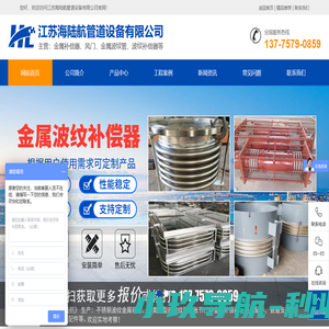 江苏海陆航管道设备有限公司