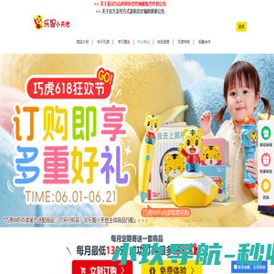 巧虎乐智小天地官网-宝宝早教|幼儿教育|儿童家庭早教