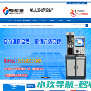 弹簧试验机_扭转拉伸/冲击/万能材料压力试验机-济南方圆试验仪器