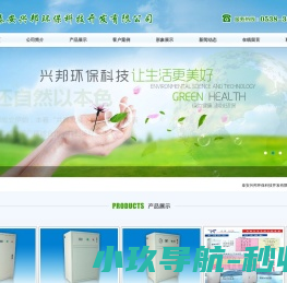 泰安兴邦环保科技开发有限公司