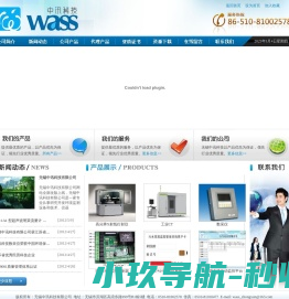 无锡中讯科技有限公司