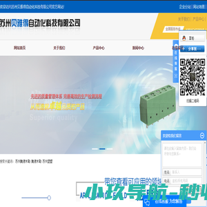 苏州魏德米勒