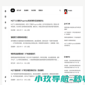蓝番茄物联网网络调试