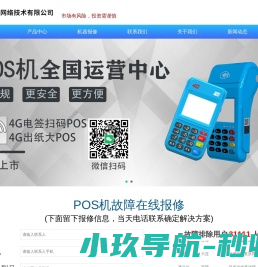 诚联网络
