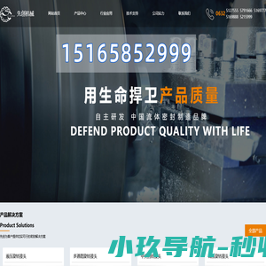 旋转接头_液压旋转接头(厂家,价格)_密封叠环-滕州市先创机械科技有限公司
