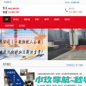 云南昆明钢材加工厂家