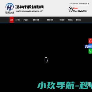 旋转补偿器, 一体化旋转补偿器, 隔热管托, 纳米隔热管托 – 江苏华电管道设备有限公司