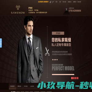 西服定制|西装定制|深圳西服定制|深圳西装定做—萨维诺定制：专注西服定做