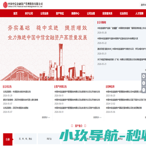 中国中信金融资产管理股份有限公司