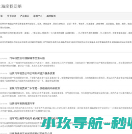 杭州汽车租赁