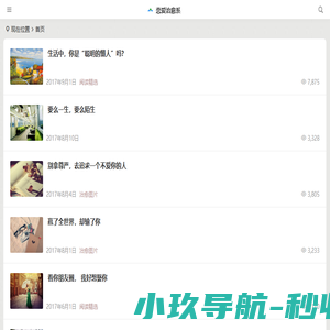 恋爱治愈系