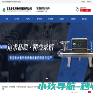水箱自洁器_紫外线消毒器厂家_电子水处理器厂家-石家庄睿汐环保科技有限公司