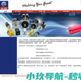 洛阳诚冠自动控制技术有限公司