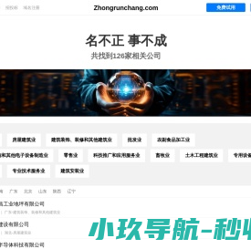 中润昌有限公司
