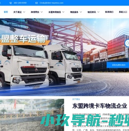 越南陆运