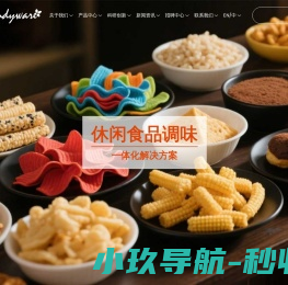 增城华栋调味品有限公司