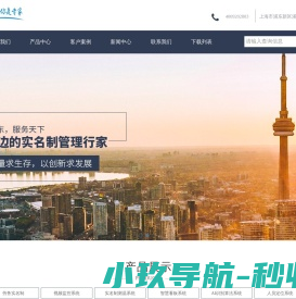 智慧工地