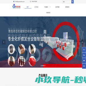 青岛卓亚机械制造有限公司