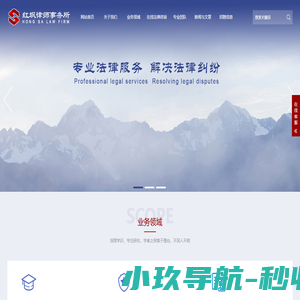 北京合同|离婚|民事|刑事法律咨询_律师代理服务_北京红飒律师事务所官网