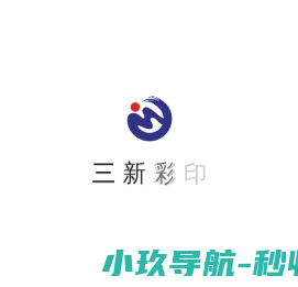 潮州市印刷厂