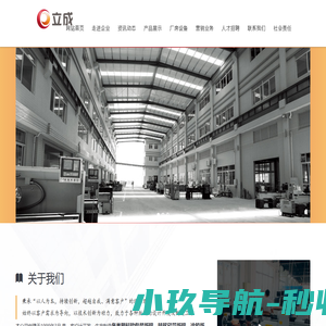 立成制版——汕头市立成版业有限公司