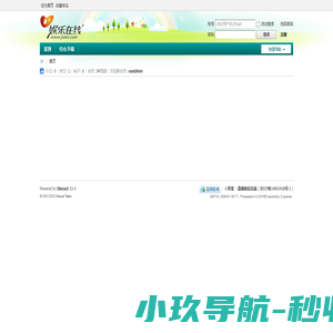 首页 -  嘉善娱乐在线 -  Powered by Discuz!