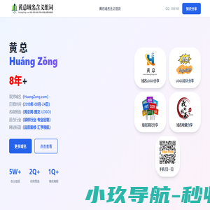 黄总一站式家居生活,黄总网,www.huangzong.com - Powered by OpenWBS