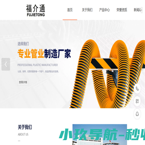 网站截图