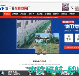 刀片刺绳厂家