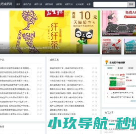 我要飞吧减肥网