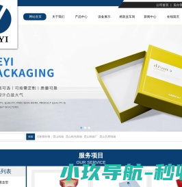 昆山德艺包装制品有限公司,昆山彩盒,昆山包装盒,昆山礼盒