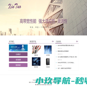 深圳信拓线缆有限公司