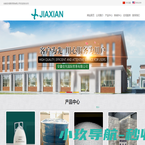安徽佳先国际贸易有限公司