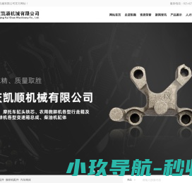 重庆凯顺机械有限公司