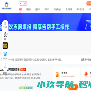 大数据高考志愿填报系统