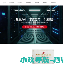 继电器