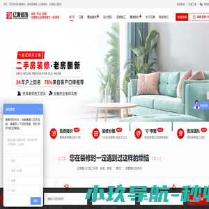 上海家装公司-别墅装修设计-室内装潢设计-上海装修公司-亿唐装饰