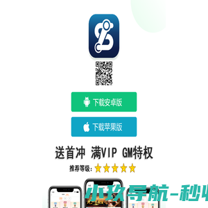 瓜子子手游盒子-BT游戏盒子下载地址！