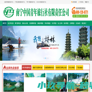 越南旅游景点涠洲岛旅游,南宁北海巴马旅游,桂林北海旅行社,德天瀑布旅游-南宁中国青年旅行社