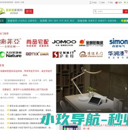宜家居家装