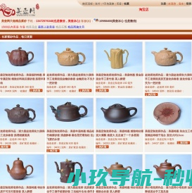 紫砂壶之家