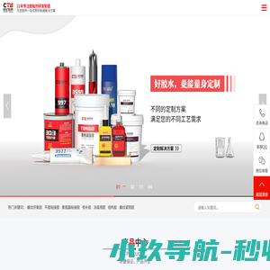 密封胶-螺纹厌氧胶-聚氨酯胶粘剂-汽车密封胶-改性硅烷密封胶-湖南密封胶-胶粘剂厂家-世纪特邦
