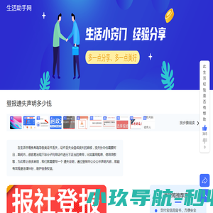 网站截图