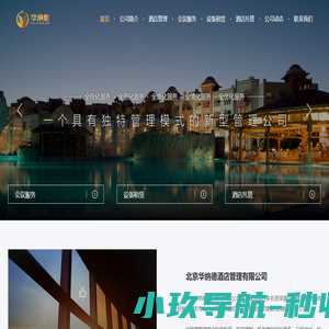 北京千人会议酒店-北京周边千人会议场地推荐