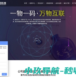 深圳倍诺科技
