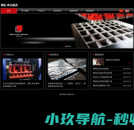 博拓 博拓