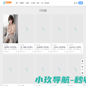 宅宅领域 - 视觉盛宴丶让你充满活力!